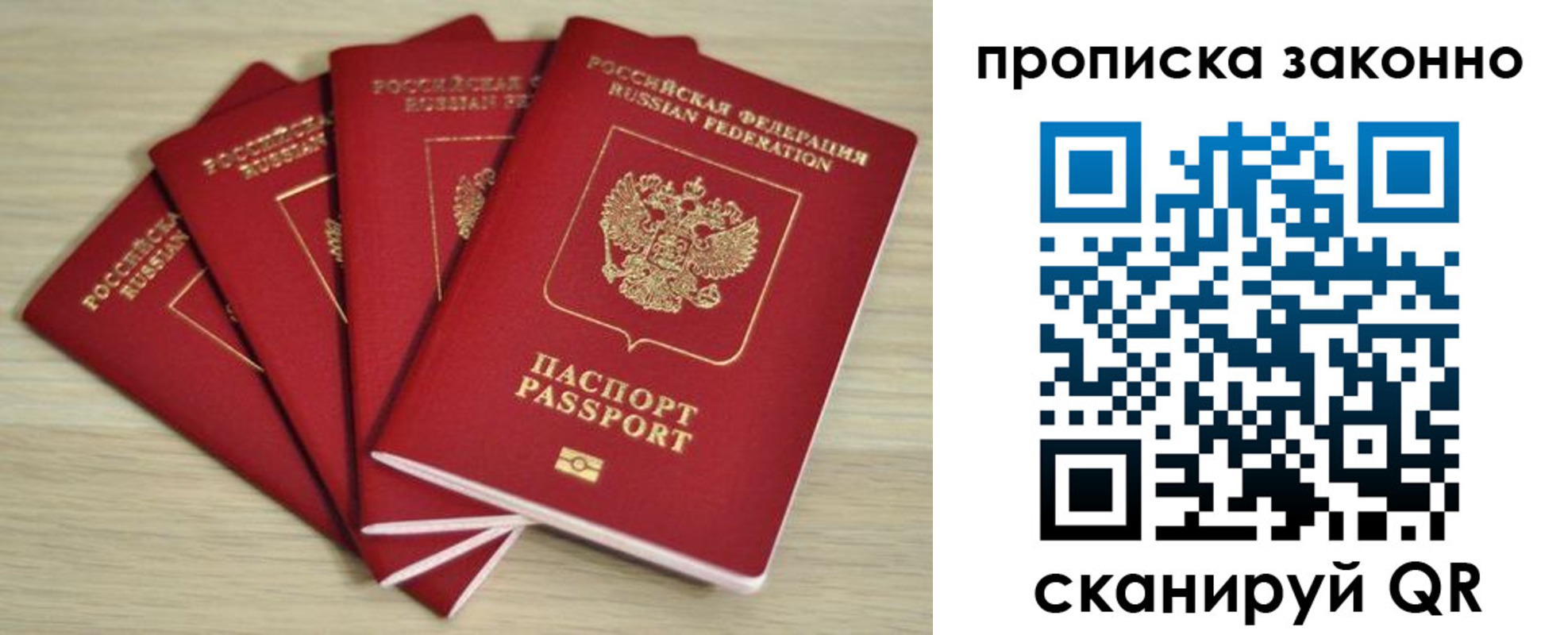 временная регистрация госуслуги в Реутове