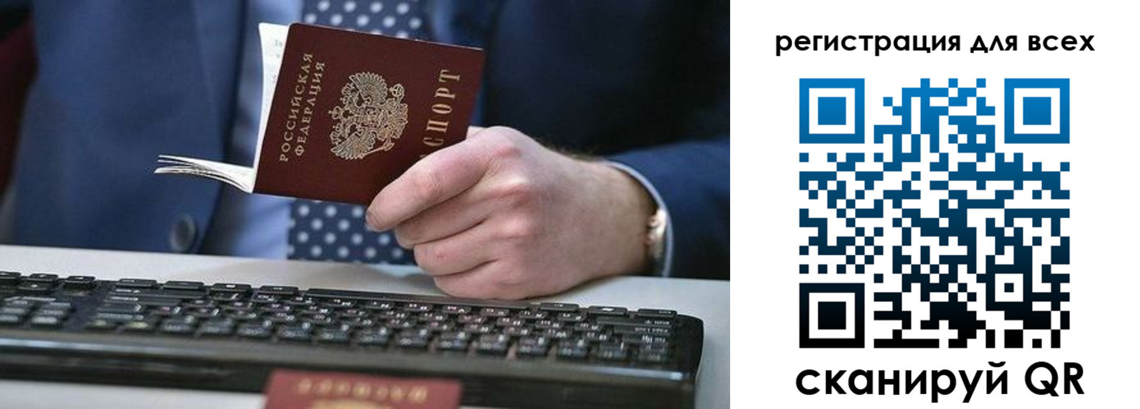 временная регистрация 2025 в Реутове