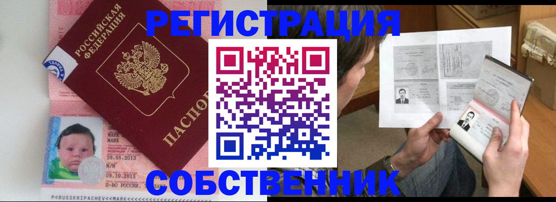 регистрация для школы в Реутове