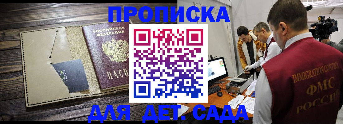 временная регистрация в квартире в Реутове